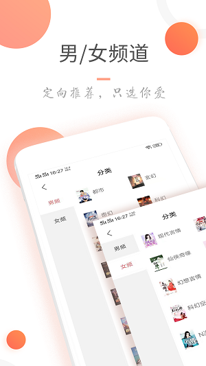 小说火火离线听书  v3.6.0图4