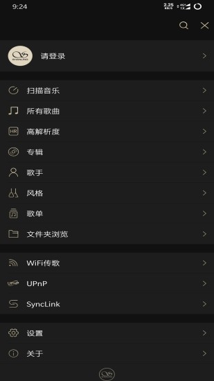 山灵音乐  v2.0.2图2