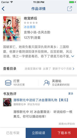 连城读书免费下载app  v4.7.2图3