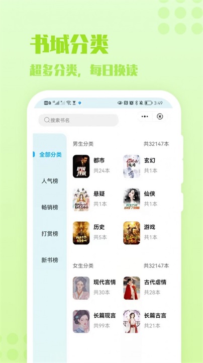 炎豹小说app下载安装免费阅读全文  v1.0图1