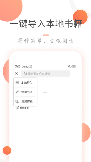 小说火火离线听书  v3.6.0图2