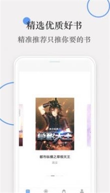 斑竹小说app免费下载安装  v1.0图1