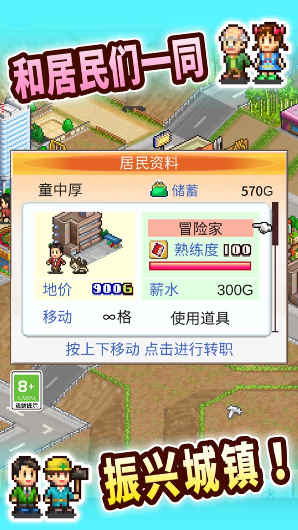 开罗创造都市岛物语汉化  v1.2.6图2