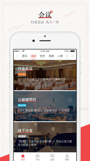 网贷天下手机版app  v2.0.0图3