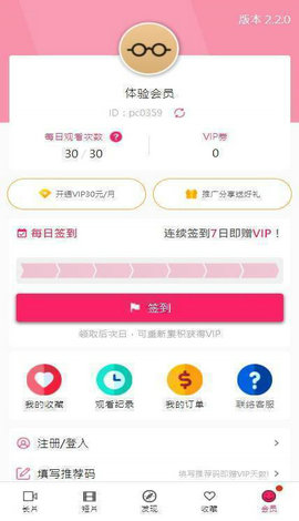 palipali2.city轻量版  v18.0图2