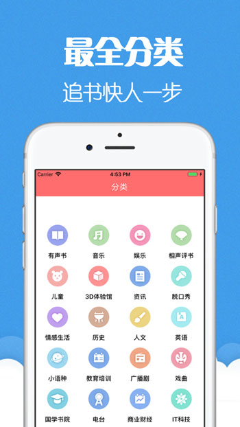 猫声有声小说最新版下载安装百度网盘免费  v6.0.3图3