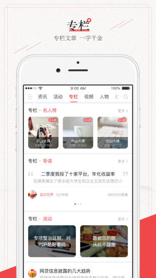 网贷天下手机版app