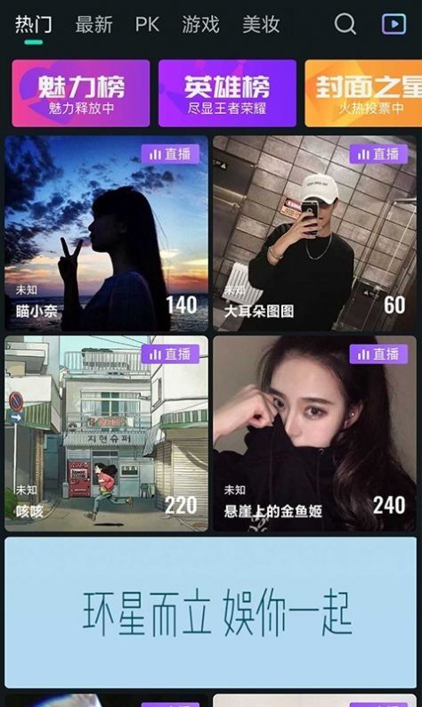 环娱tv官方下载安装  v1.0.0图2