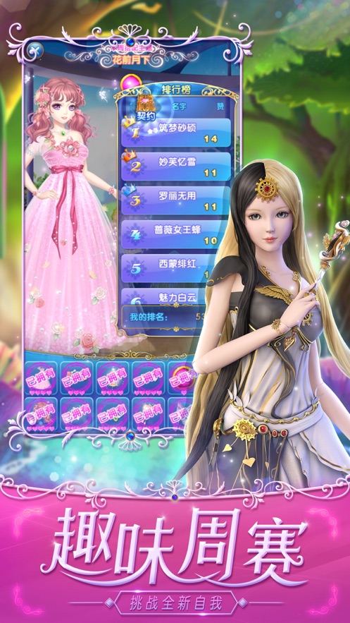 叶罗丽精灵梦魔法公主换装游戏无限金币  v4.2.3图2