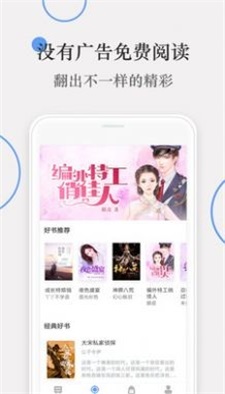 斑竹小说app免费下载安装  v1.0图3