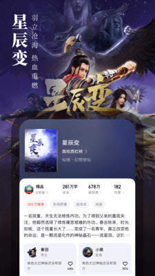 第三荷包小说网小说阅读免费版  v1.0.0图3