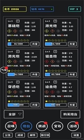 放置攻防战  v1.0.0图1