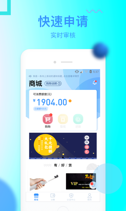 信而富下载地址  v5.3.5图4