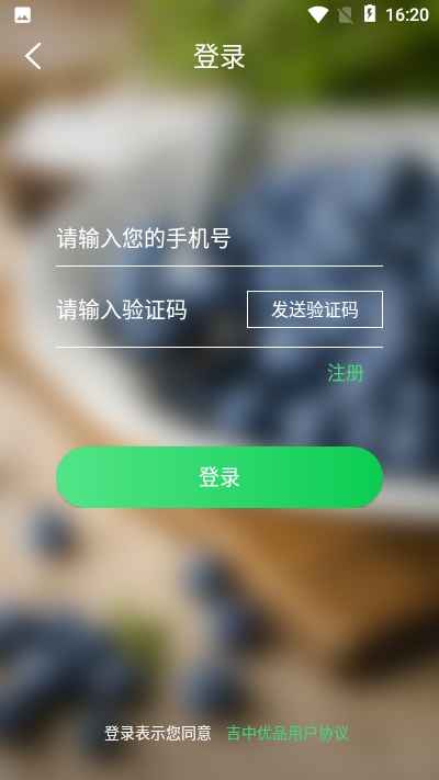 吉中优品  v1.0.1图3