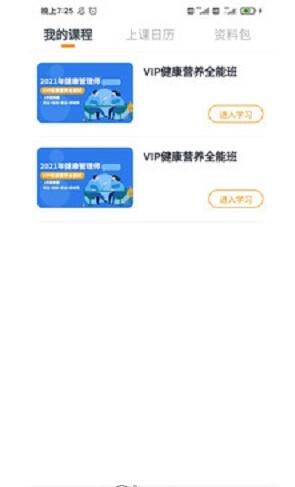 学大大  v1.0.0图1