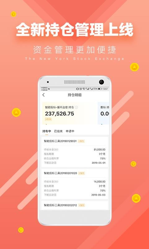 微贷通手机版  v1.0图1