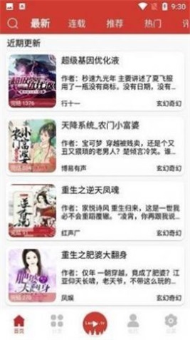 老白听书app官方下载安装最新版本免费  v1.0图3