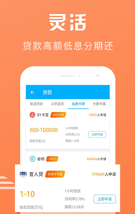 滴滴来借  v1.3图2