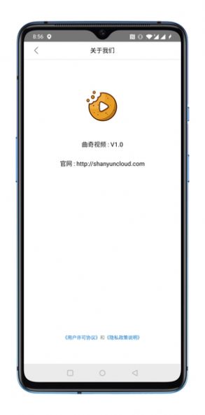 曲奇视频app下载苹果版免费安装  v1.0图3