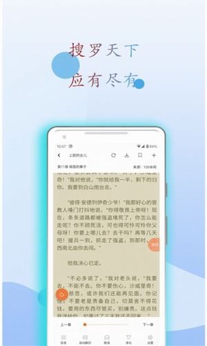 阅读亭免费版在线阅读全文下载安装  v1.1图2