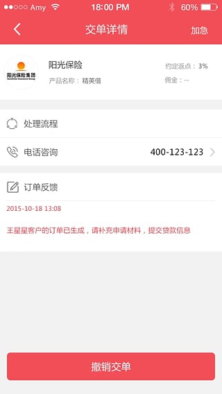 云之贷免费版下载官网安装苹果  v1.2.0图2