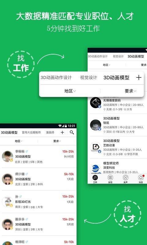 云艺术人  v4.0.2图3