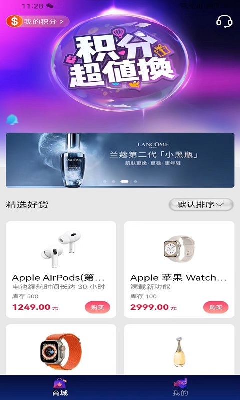 斯诺克商城免费版app  v1.0.0图3