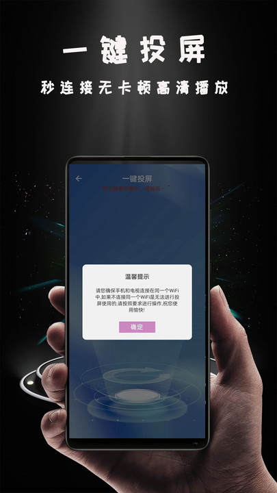 vivos1promiracast投屏  v1.0.5图1