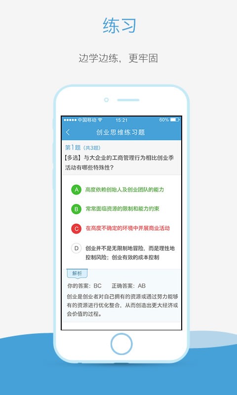 奥鹏云课堂免费版下载官网app  v1.0图1