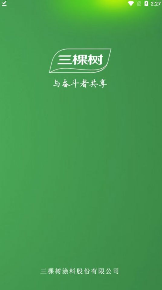 协同办公平台手机app  v3.1.8图3