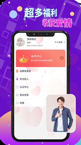 本地探约会  v1.0图1