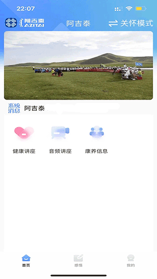 阿吉泰官网app  v4.9.9图3