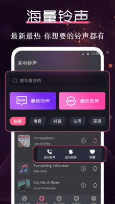 炫酷铃声大全手机版免费下载安装  v3.0.1图2