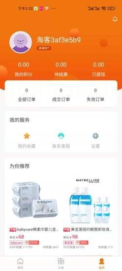 欧贝比  v1.12图2