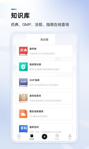 博普智库  v2.22.5图2