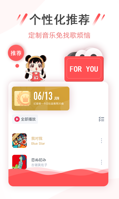 幻音音乐  v3.10.10图2