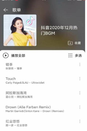 子期音乐app  v0.8.3图2