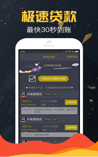 天外来钱  v1.2.5图1