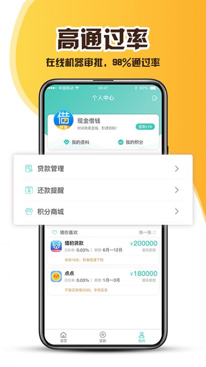 青柠檬贷款  v3.0图2