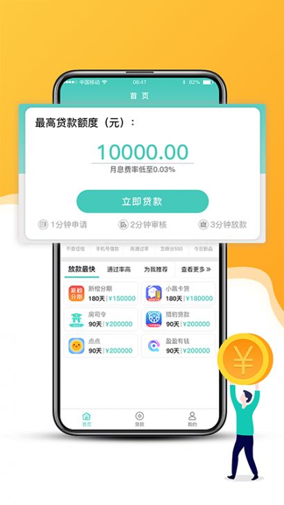 青柠檬贷款  v3.0图1