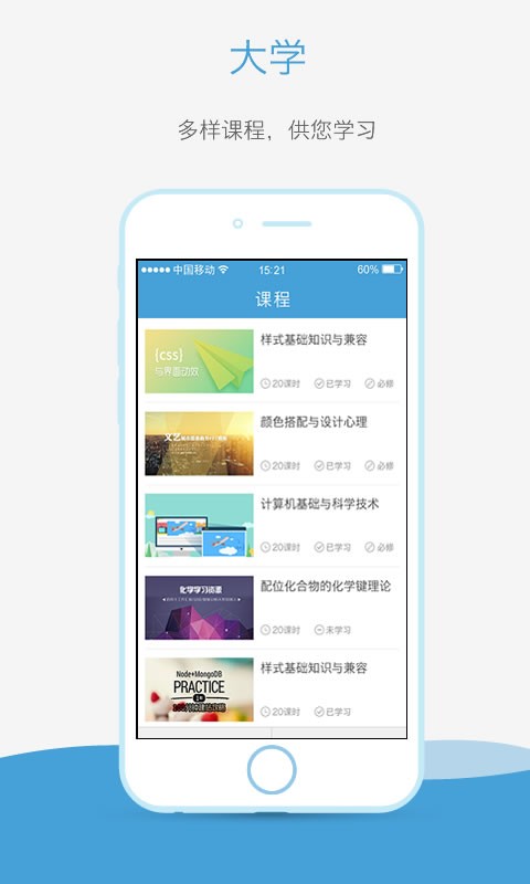 奥鹏云课堂免费版官网  v1.0图3