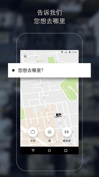 uber下载安装最新版本  v4.265.10005图2