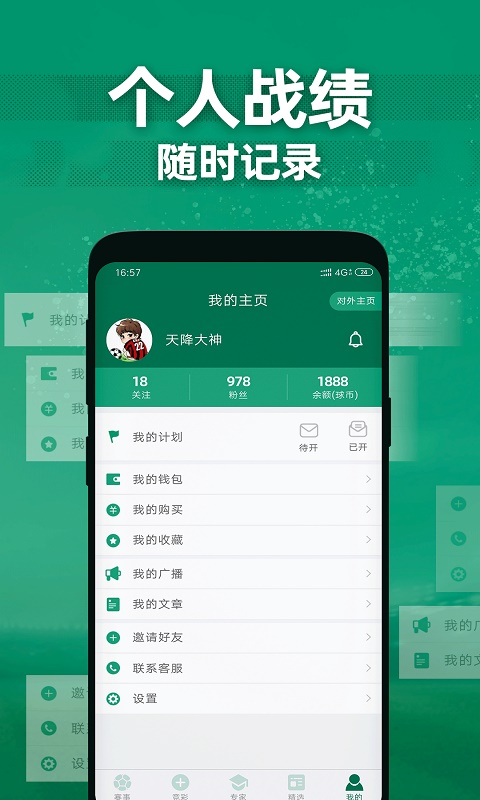 德比足球最新版下载破解版安装  v1.1.0图2