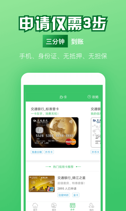 钞好用app  v1.3图3