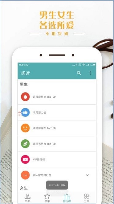 鸭梨搜书2024  v2.0.8图3