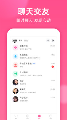 本地密聊软件手机版下载免费安装苹果  v1.8.2图3