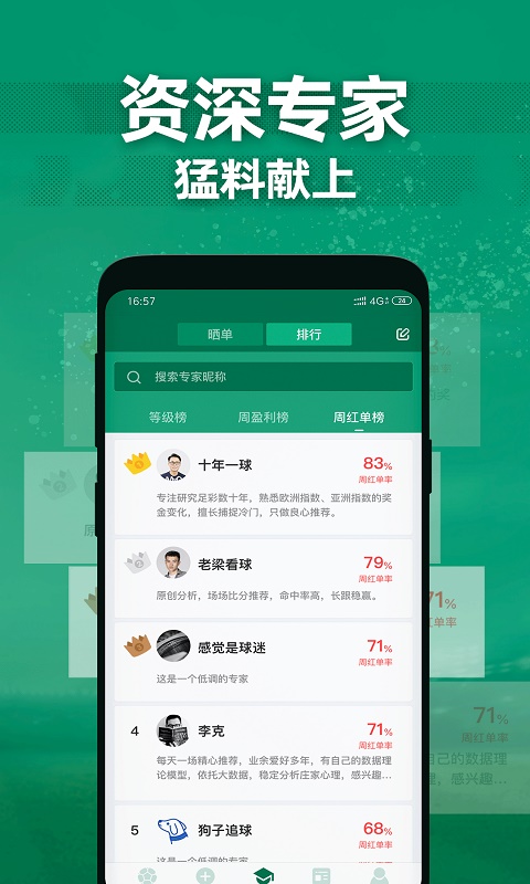 德比足球app官网下载安卓  v1.1.0图1