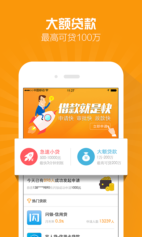 金银子app