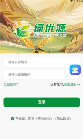 新云晟  v1.0.2图1