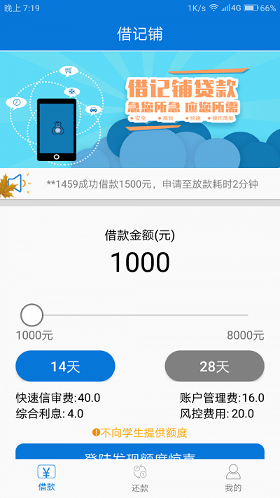 借记铺安卓版  vv1.6.3图3